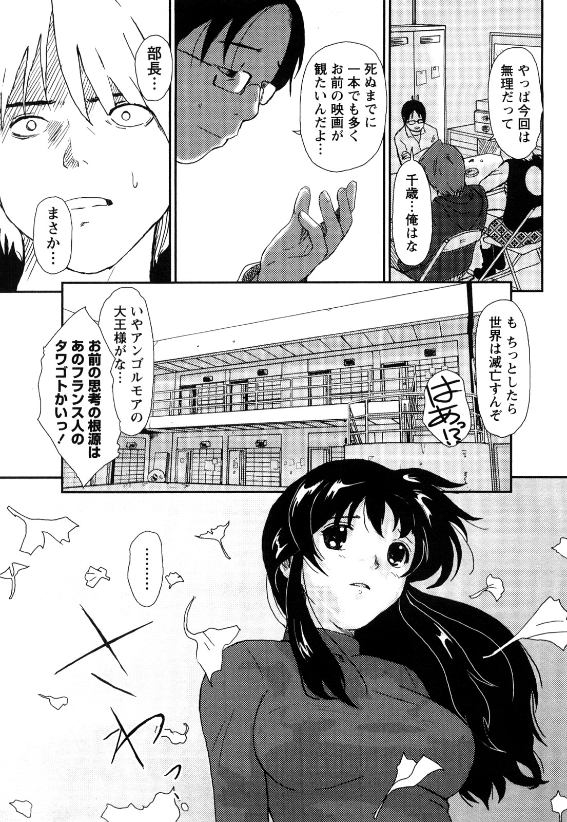 [椋蔵] イロドリ