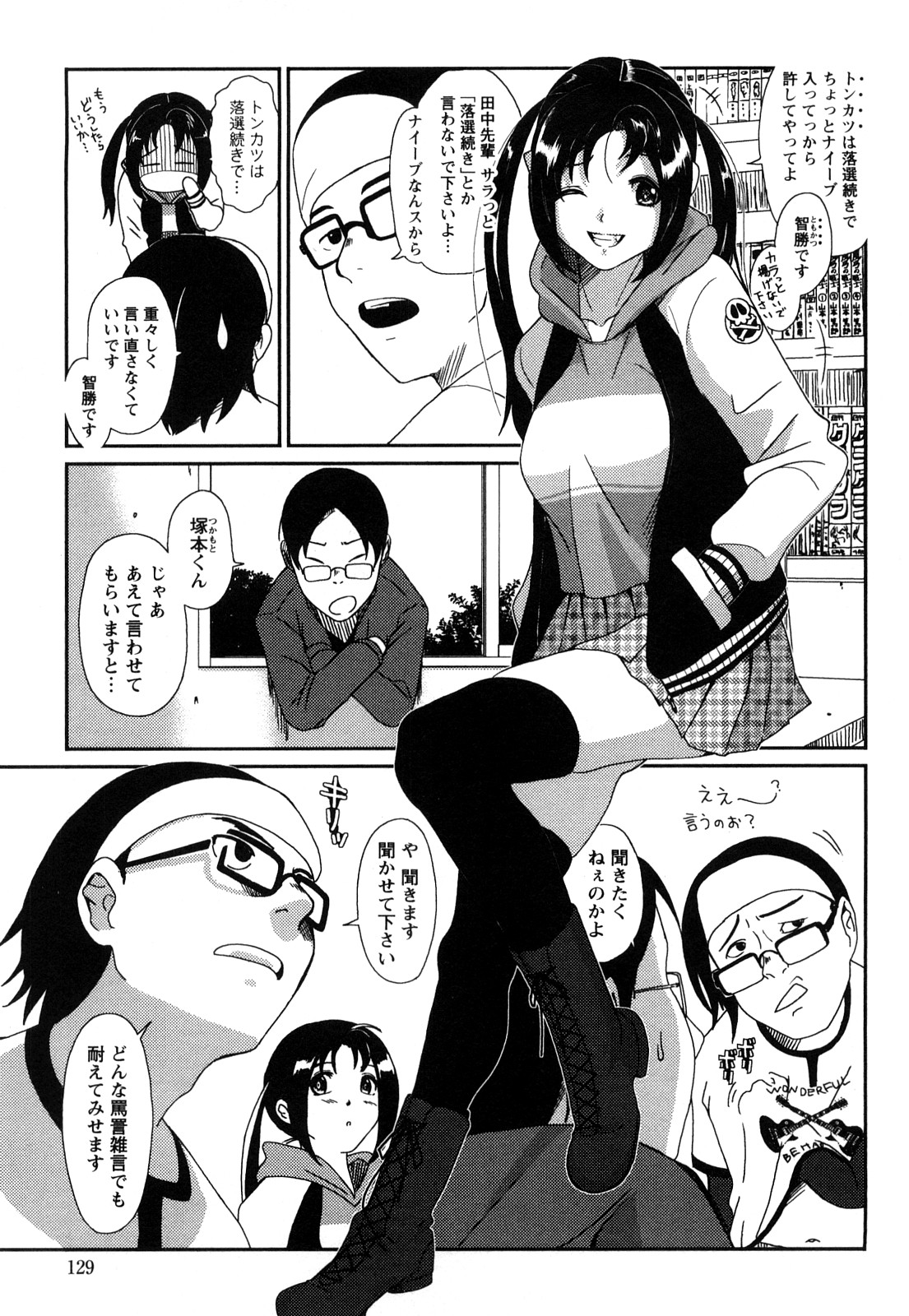 [椋蔵] イロドリ