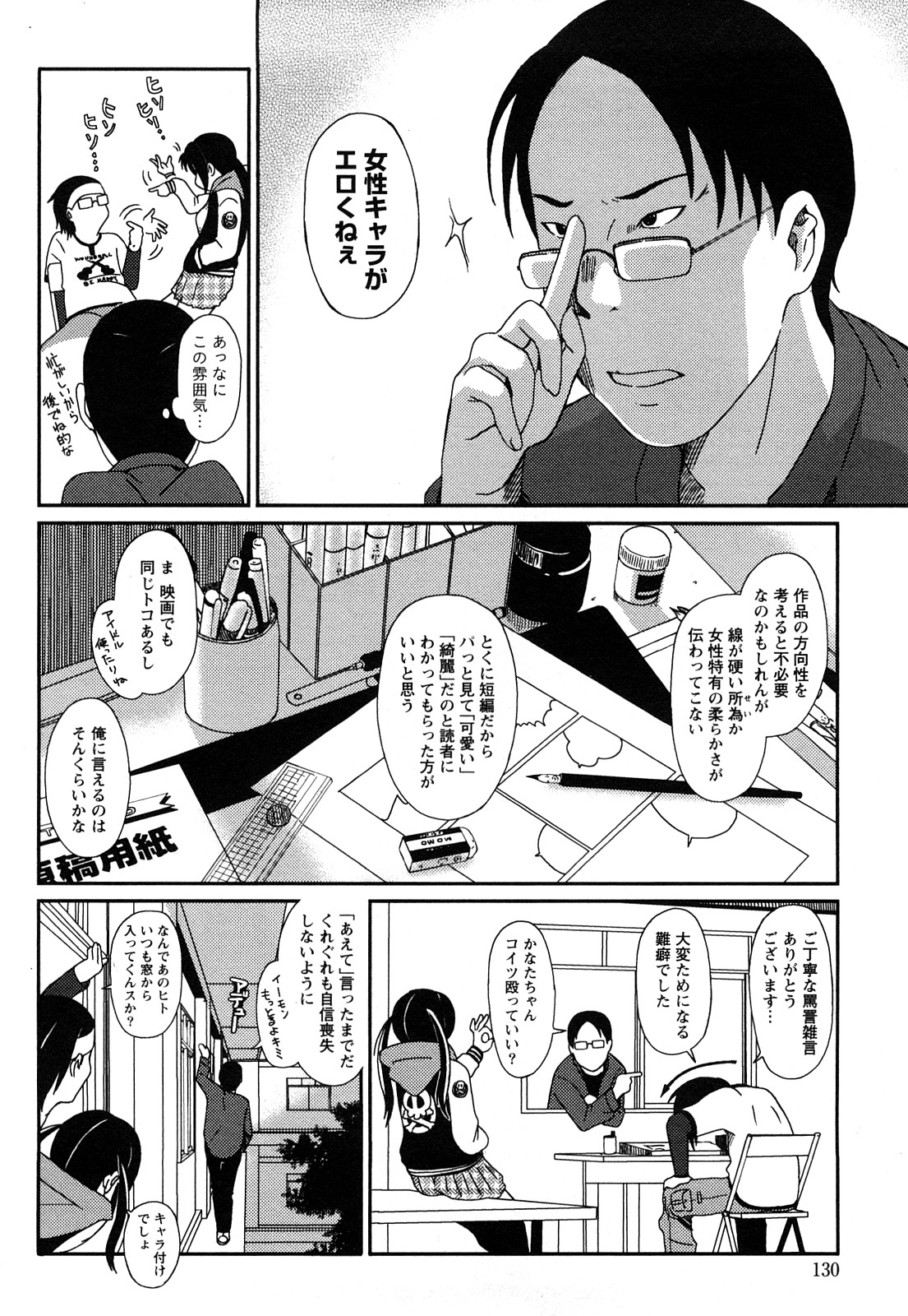 [椋蔵] イロドリ