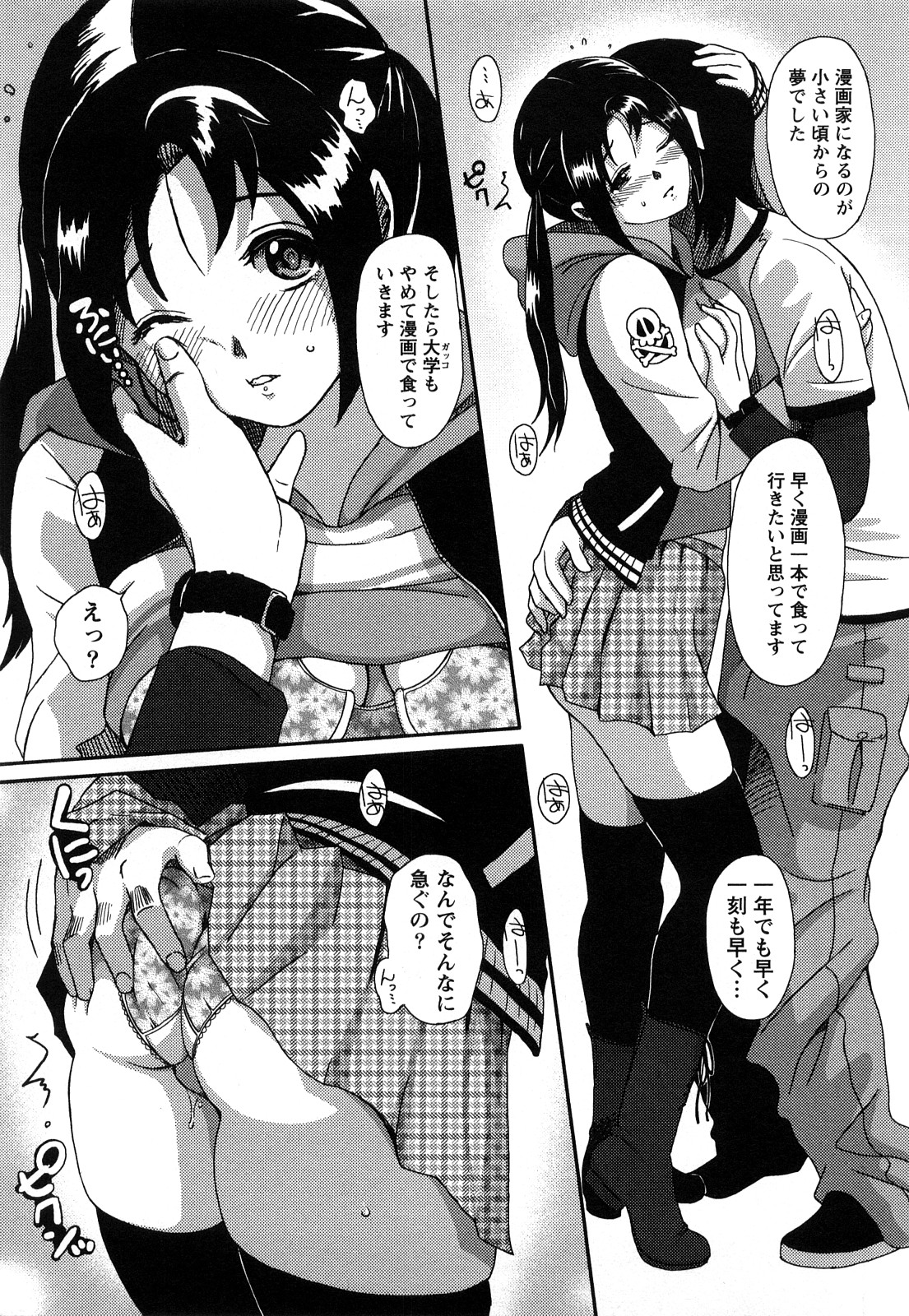 [椋蔵] イロドリ