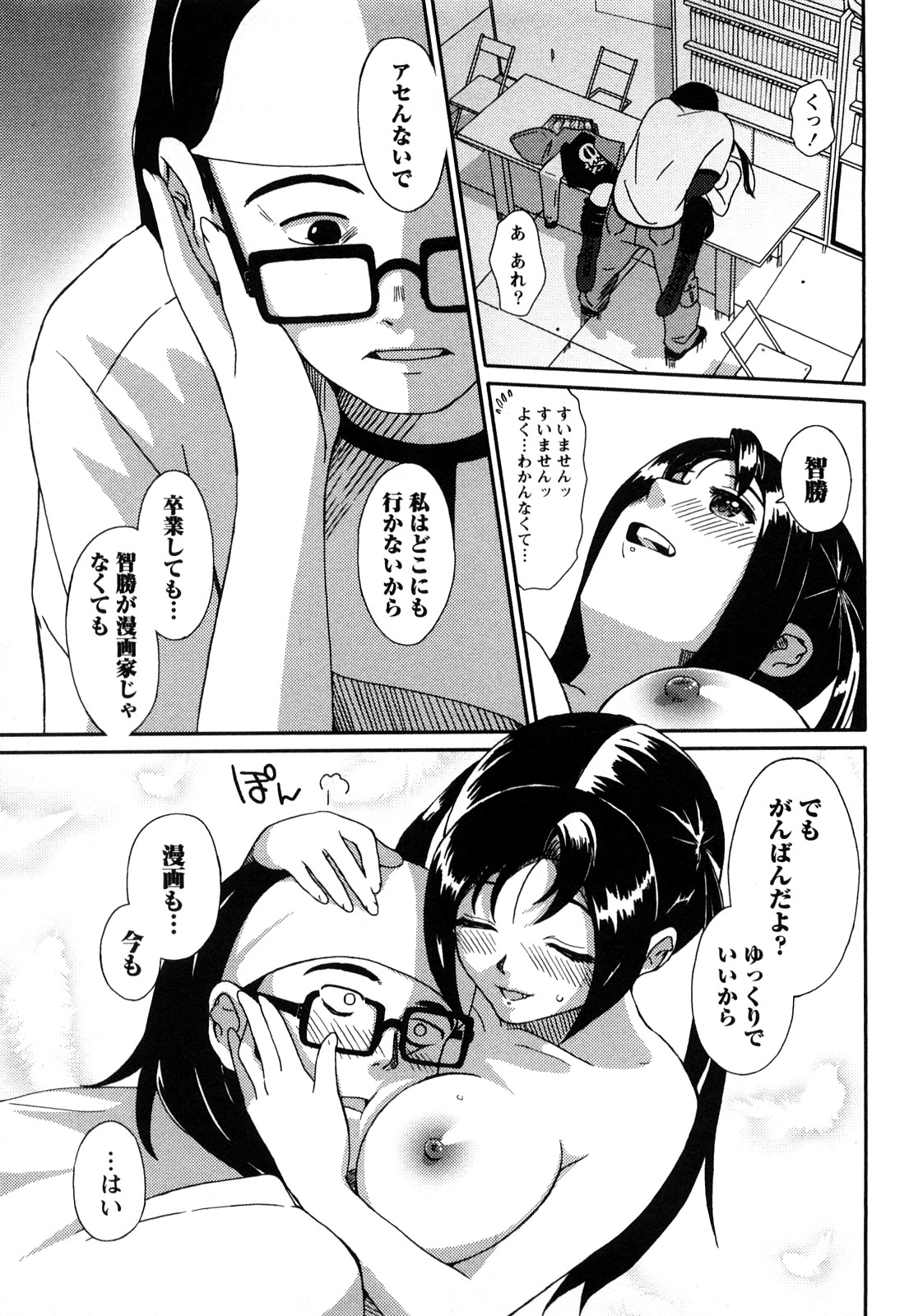 [椋蔵] イロドリ