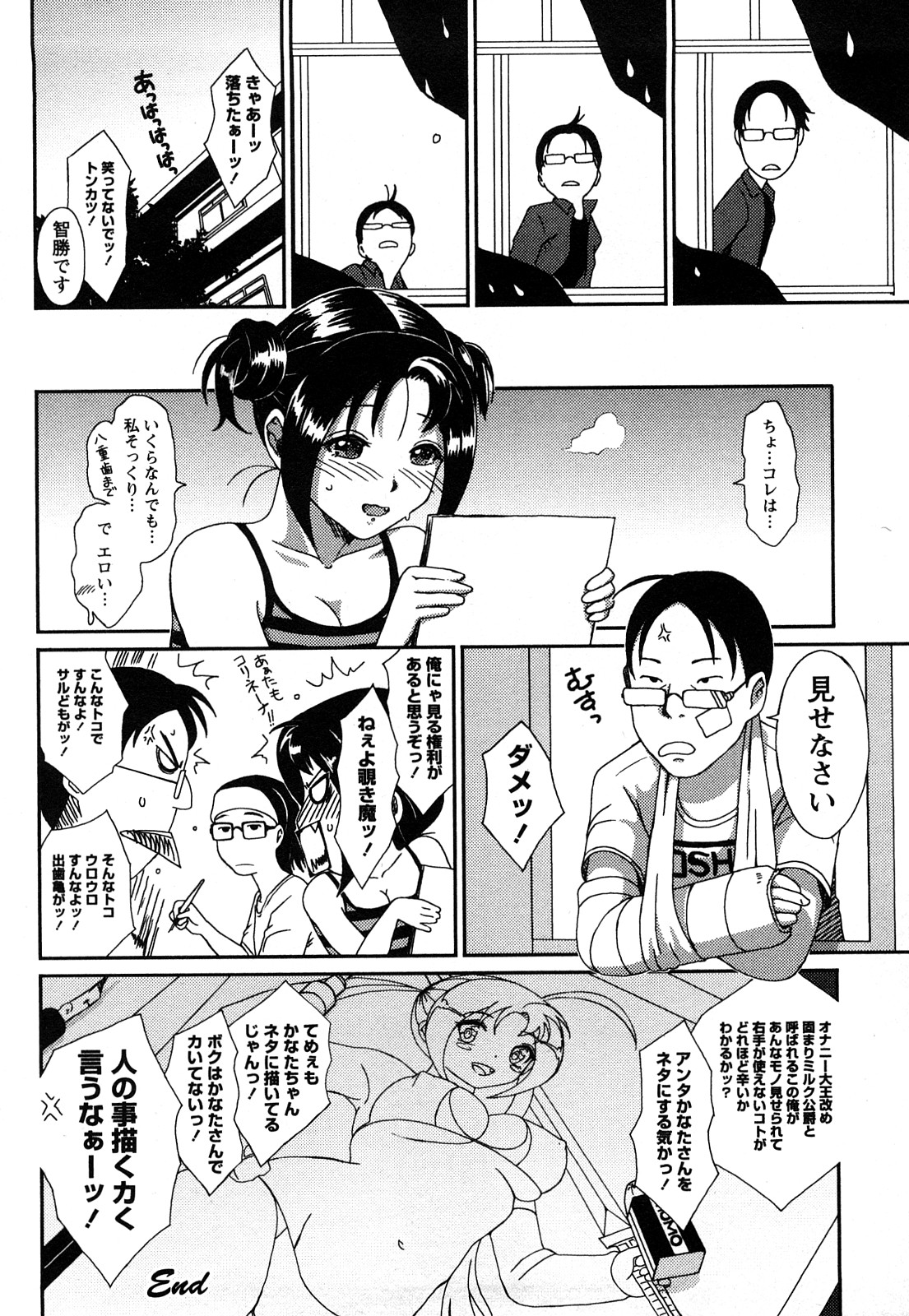 [椋蔵] イロドリ