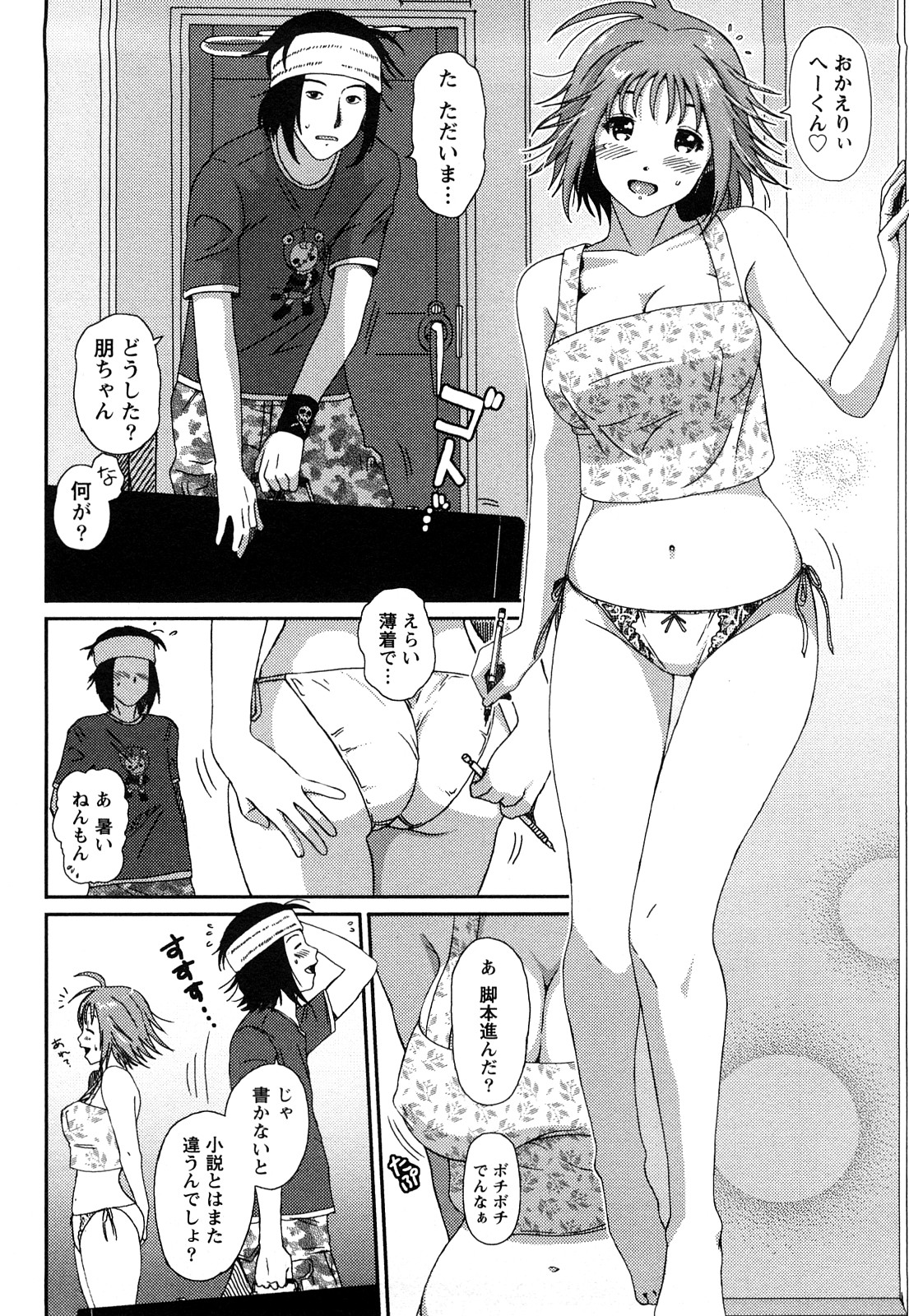 [椋蔵] イロドリ