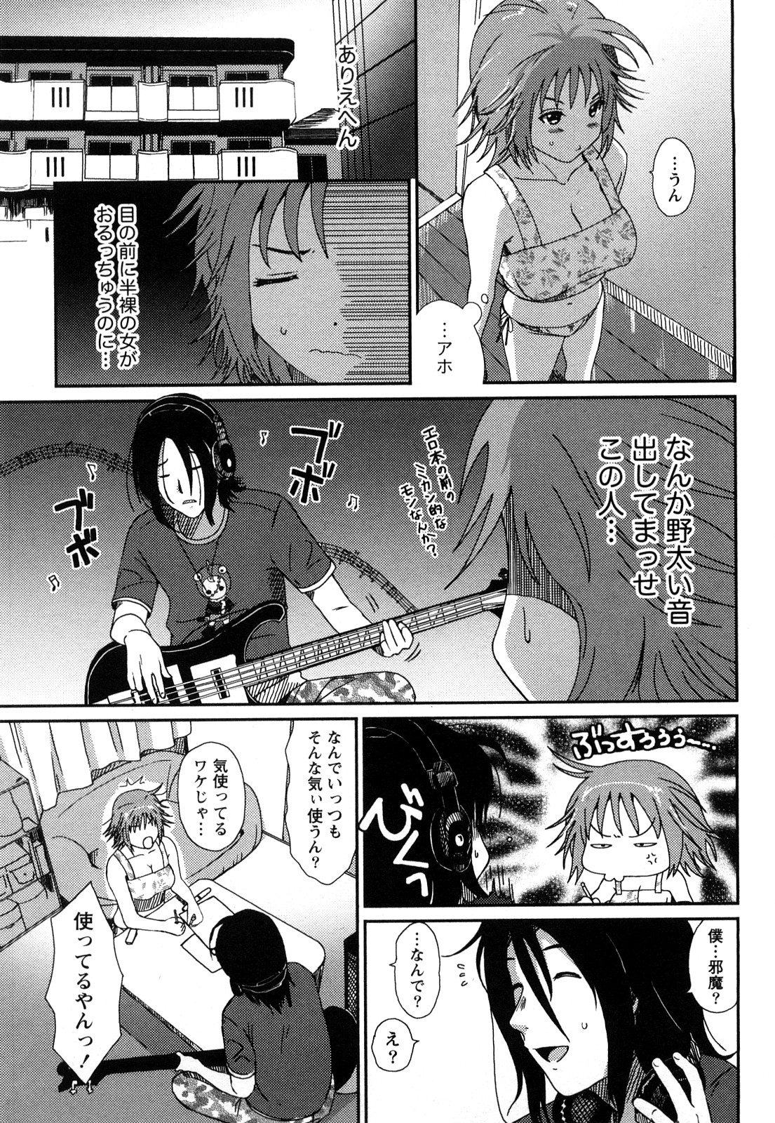 [椋蔵] イロドリ