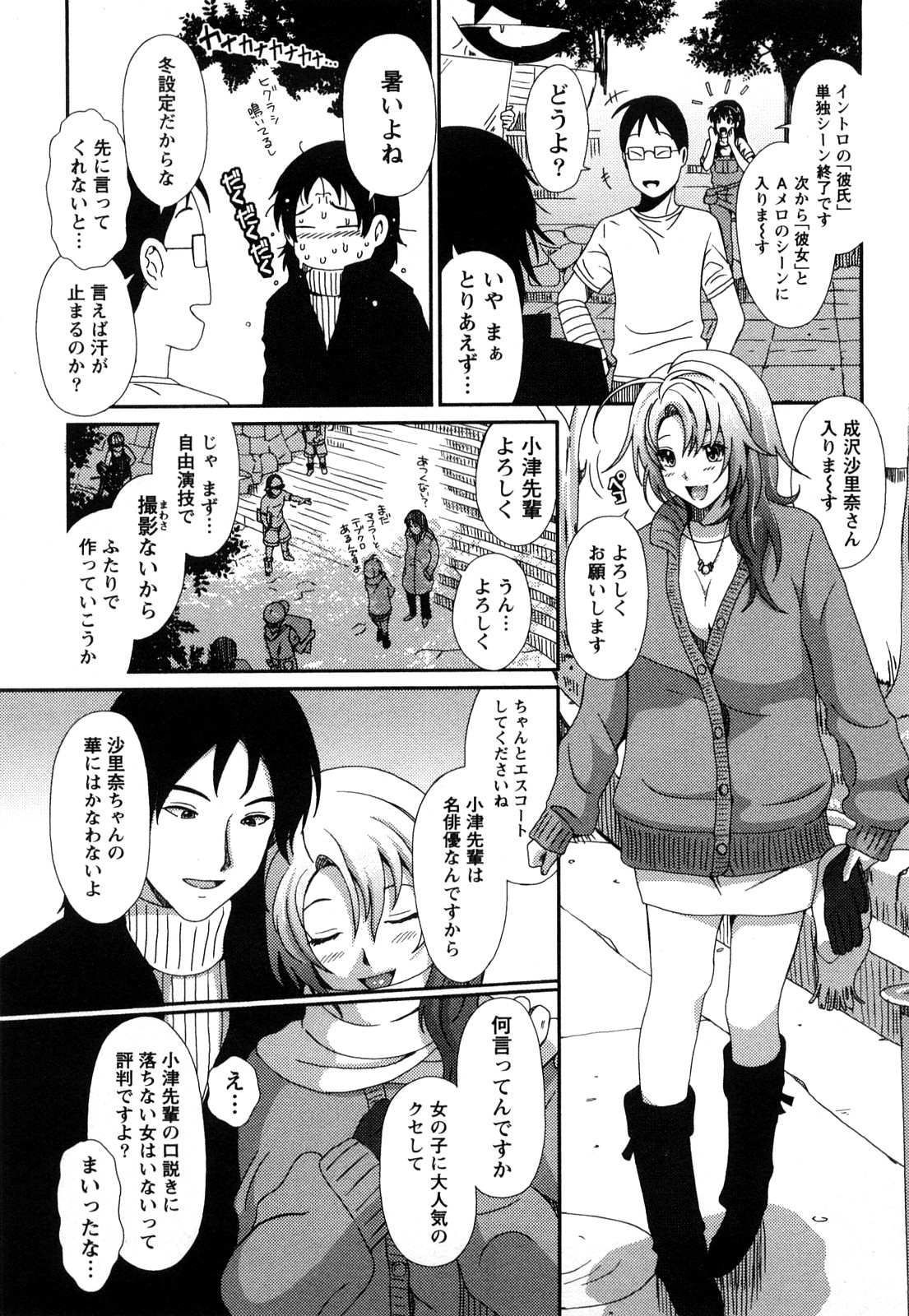 [椋蔵] イロドリ