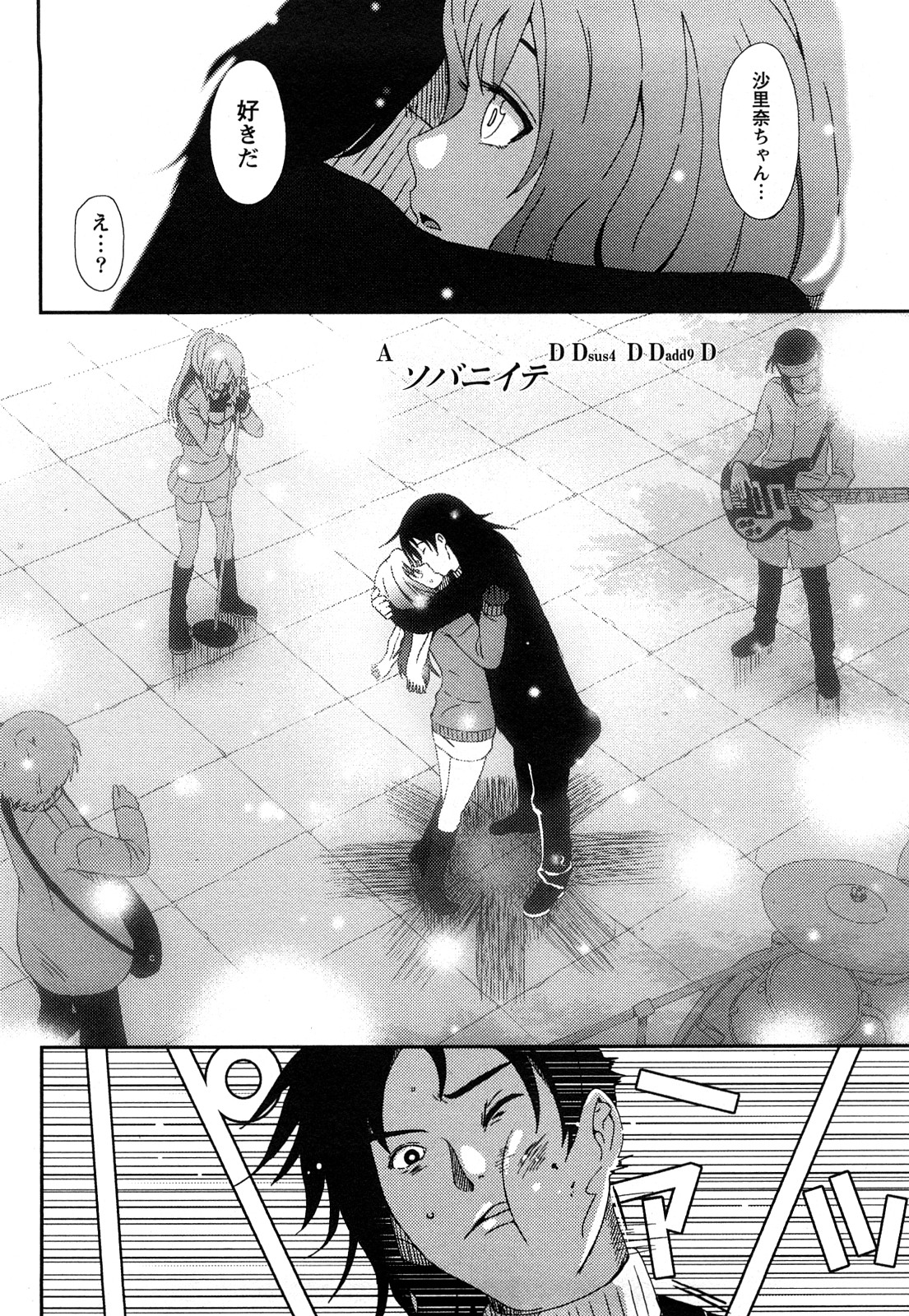 [椋蔵] イロドリ