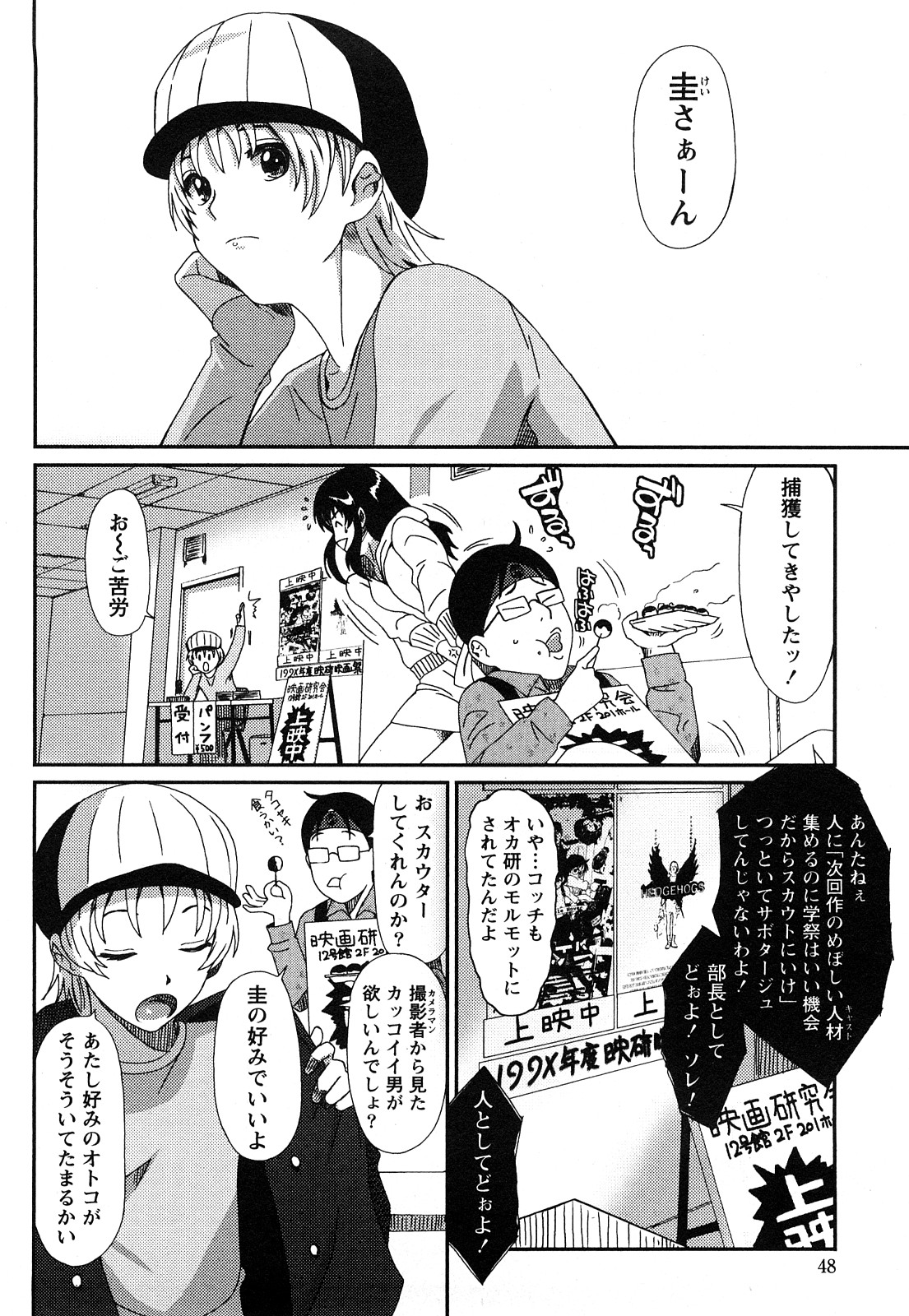 [椋蔵] イロドリ