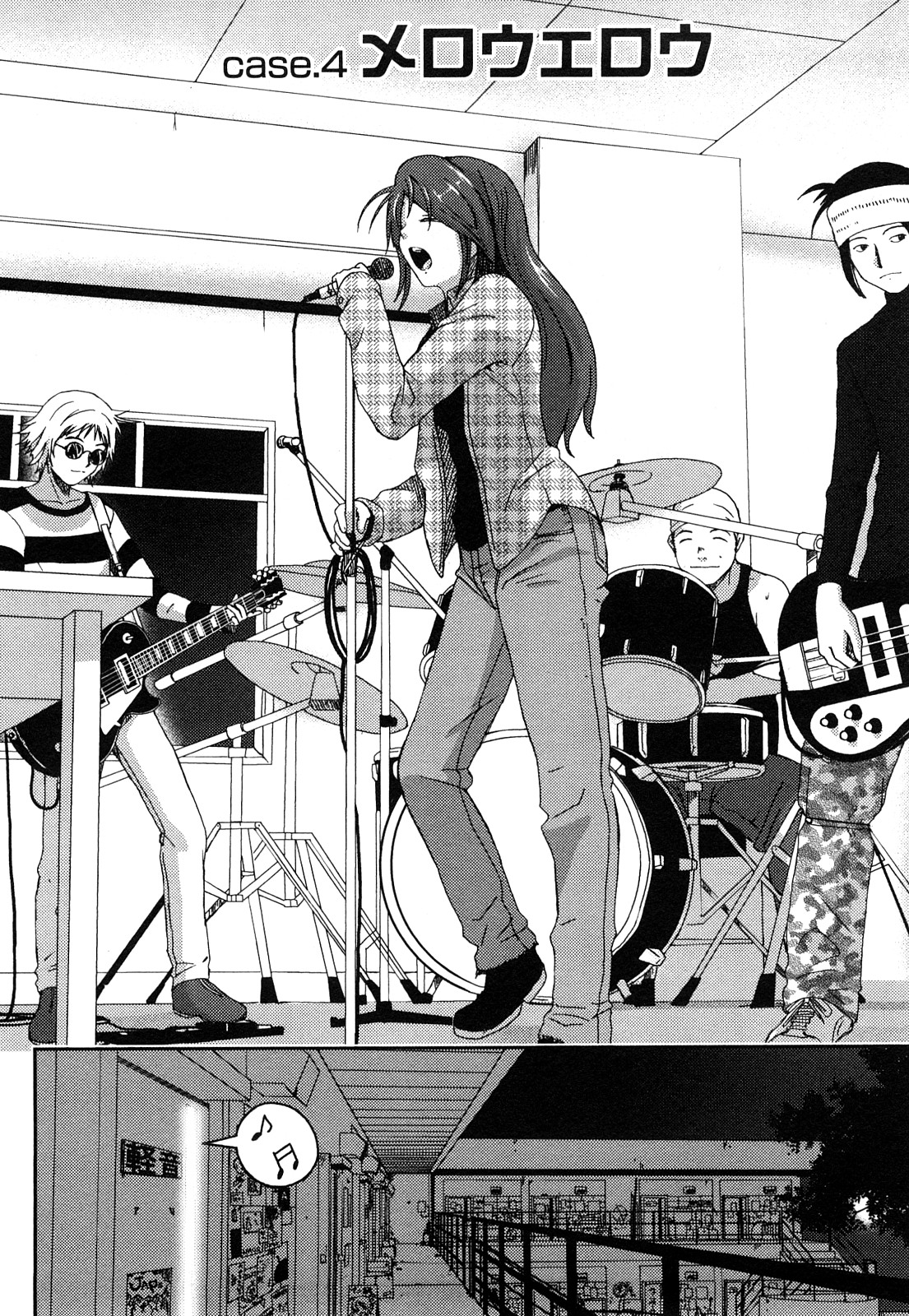 [椋蔵] イロドリ