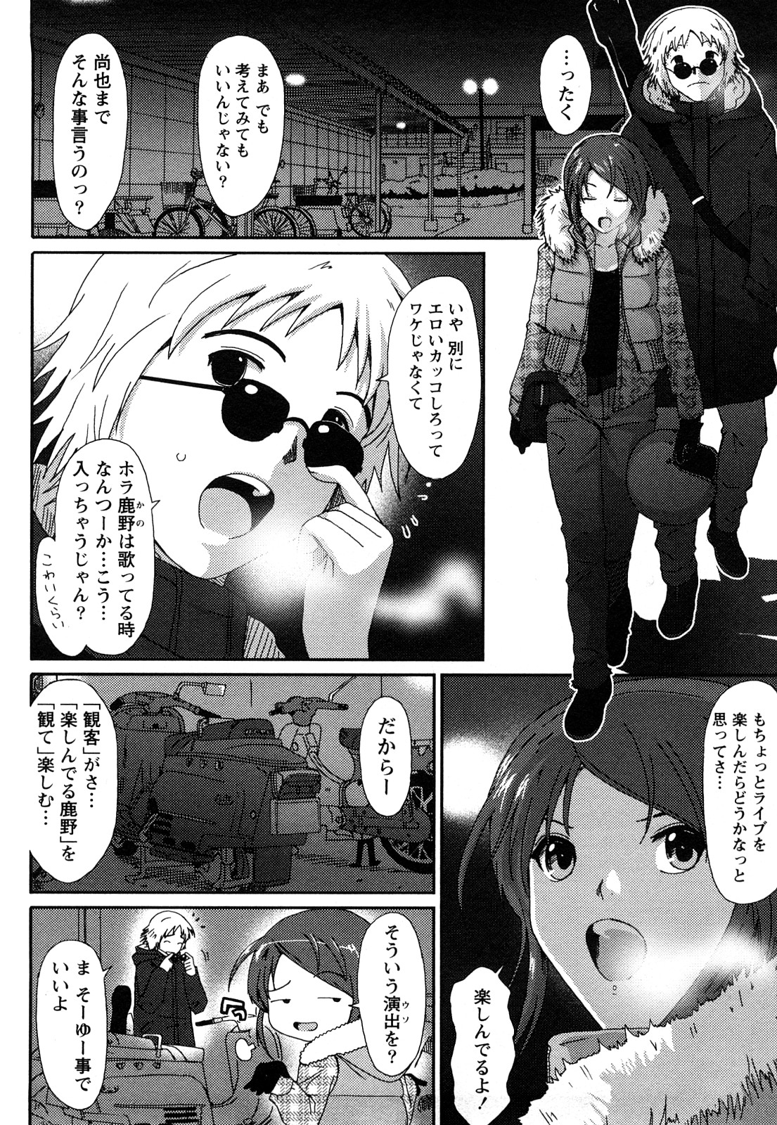 [椋蔵] イロドリ