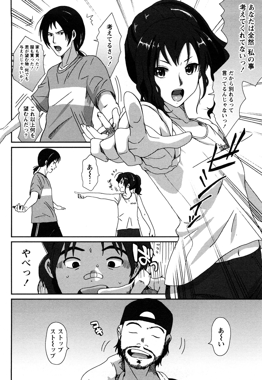 [椋蔵] イロドリ