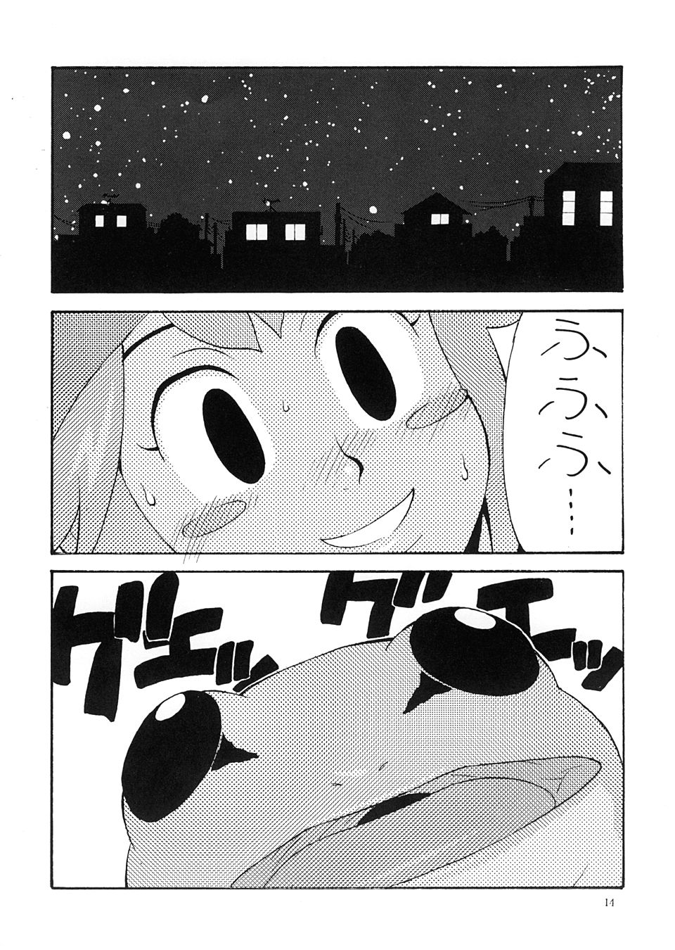 [三原色堂 (近里みちる)] EXEBON (ロックマンエグゼ)
