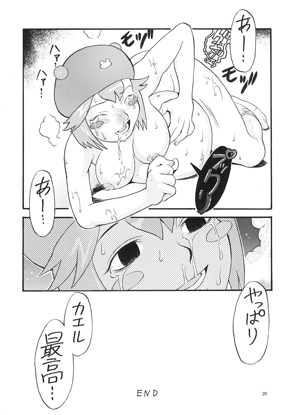 [三原色堂 (近里みちる)] EXEBON (ロックマンエグゼ)