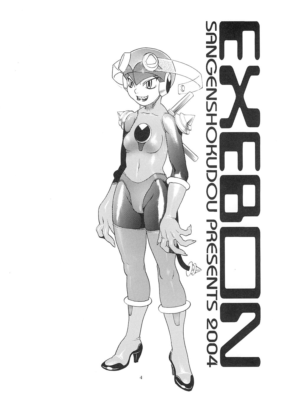 [三原色堂 (近里みちる)] EXEBON (ロックマンエグゼ)