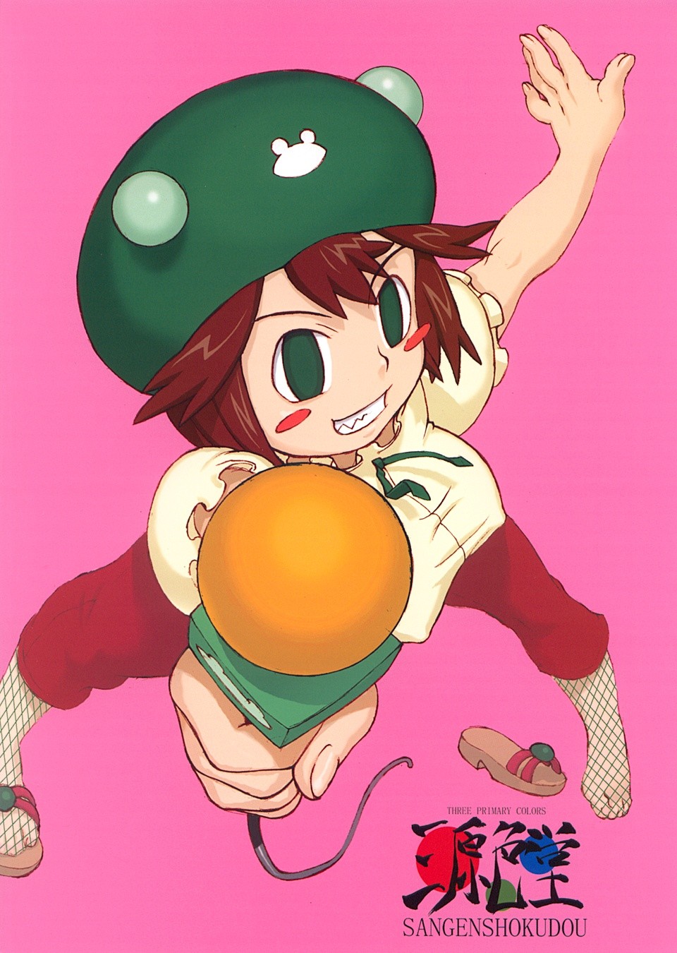 [三原色堂 (近里みちる)] EXEBON (ロックマンエグゼ)