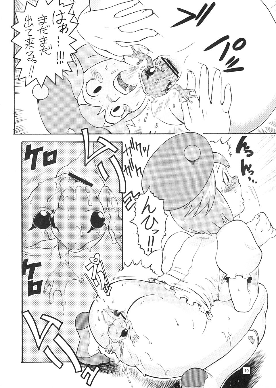 [三原色堂 (近里みちる)] EXEBON (ロックマンエグゼ)