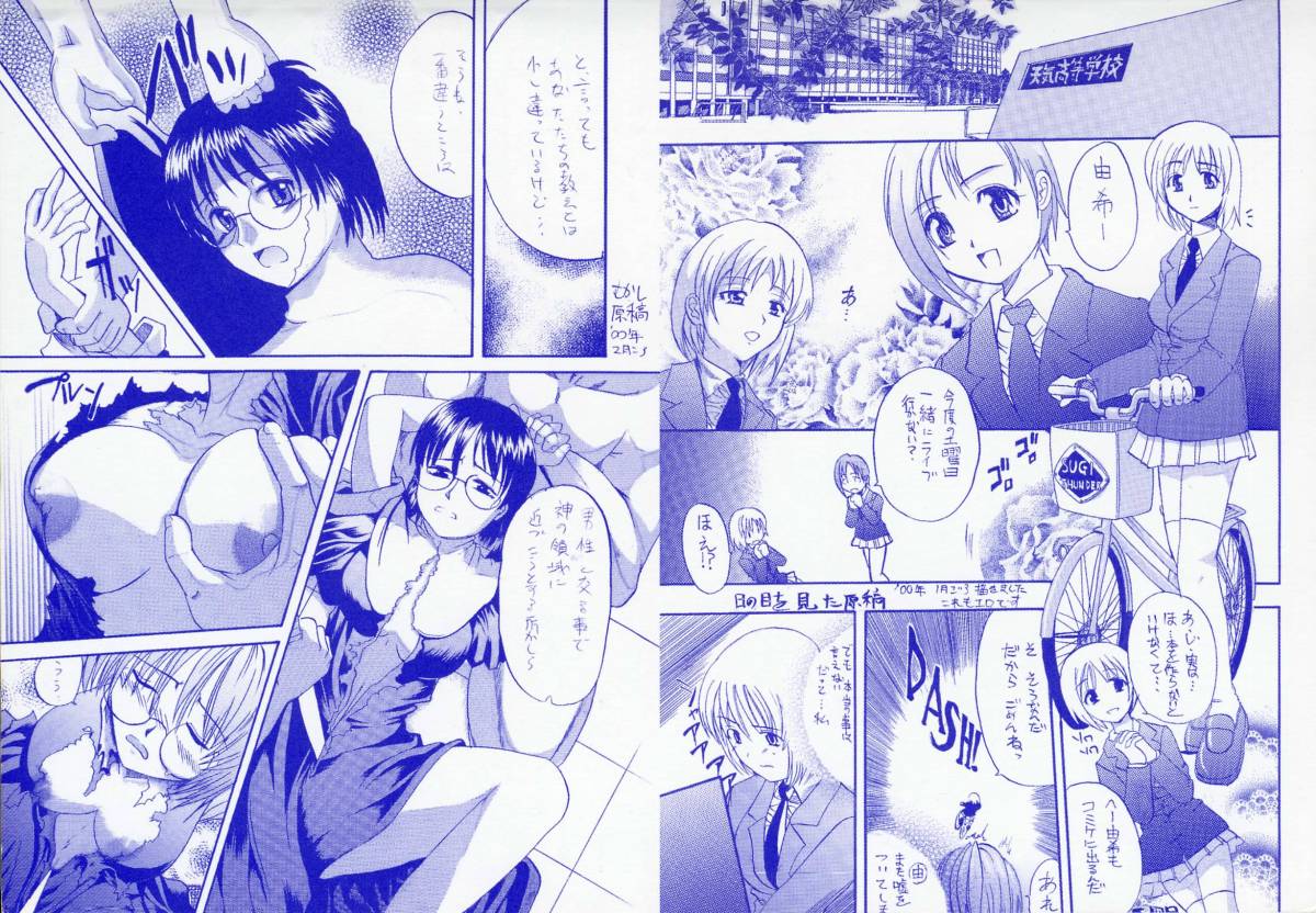 [スギサンダー] ごっくんプリンセス