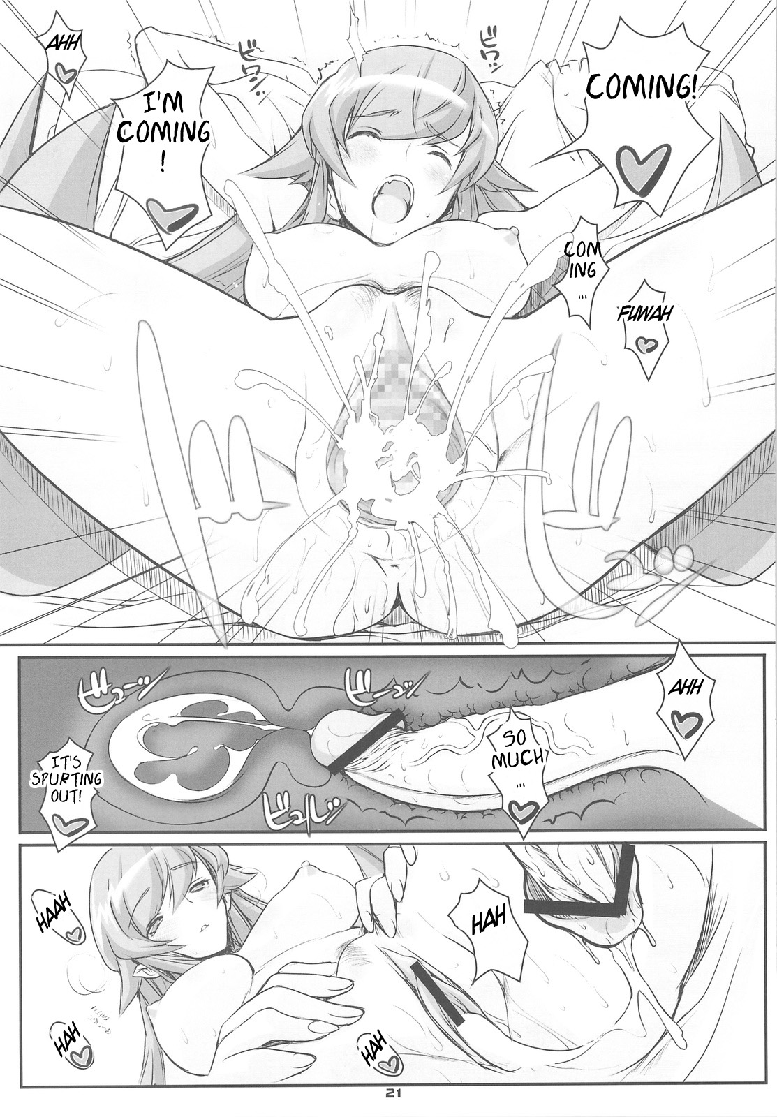 (C77) [Fountain's Square (はぎやまさかげ)] Eat' em Up (化物語) [英訳]