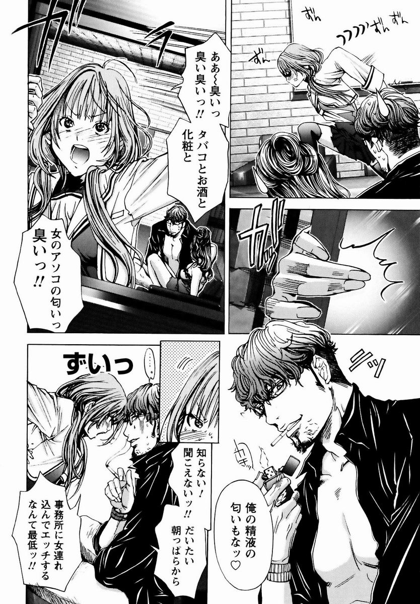 [宮崎摩耶×倉科遼] コスプレ探偵