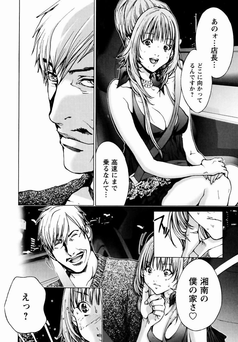 [宮崎摩耶×倉科遼] コスプレ探偵