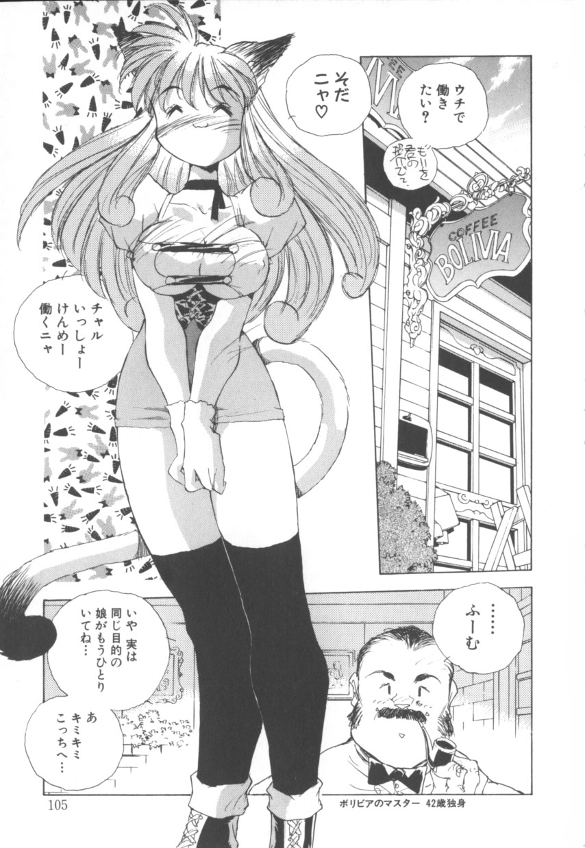 [はりけんはんな] 突然!Cat tale いーえっくす