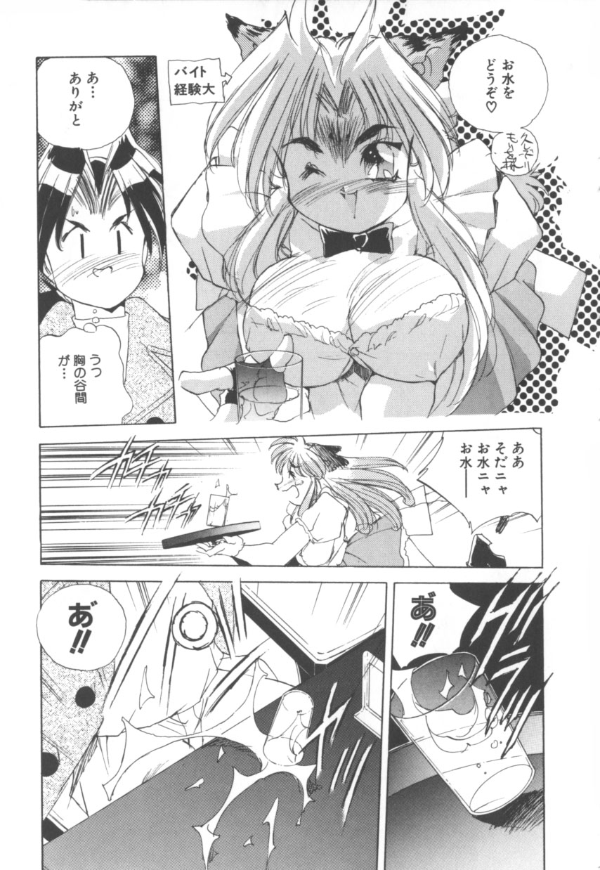 [はりけんはんな] 突然!Cat tale いーえっくす