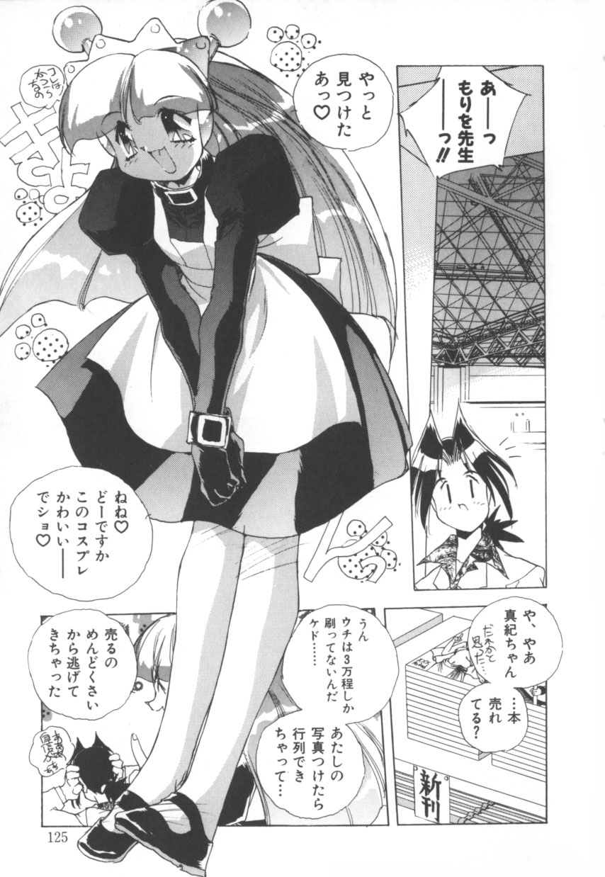 [はりけんはんな] 突然!Cat tale いーえっくす