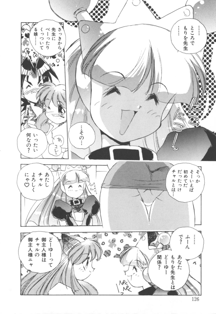 [はりけんはんな] 突然!Cat tale いーえっくす