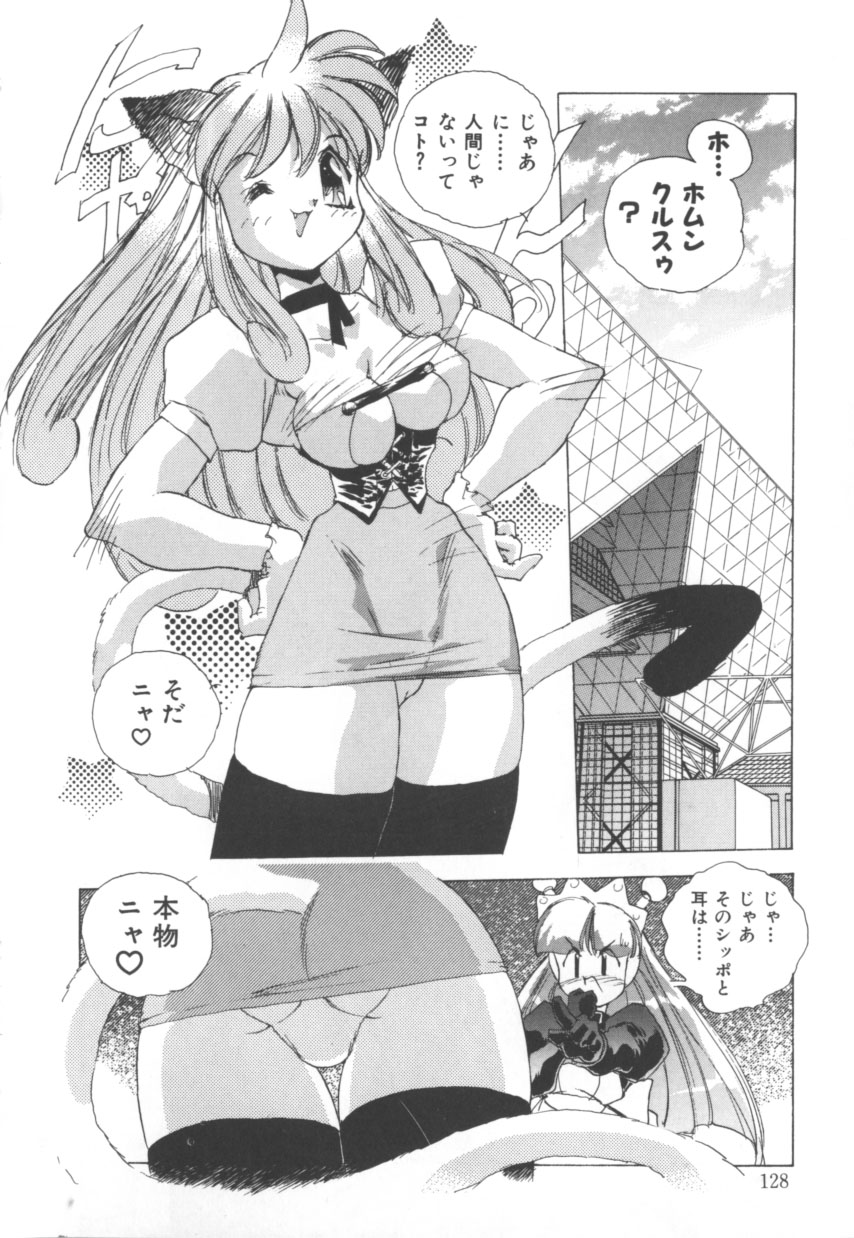 [はりけんはんな] 突然!Cat tale いーえっくす