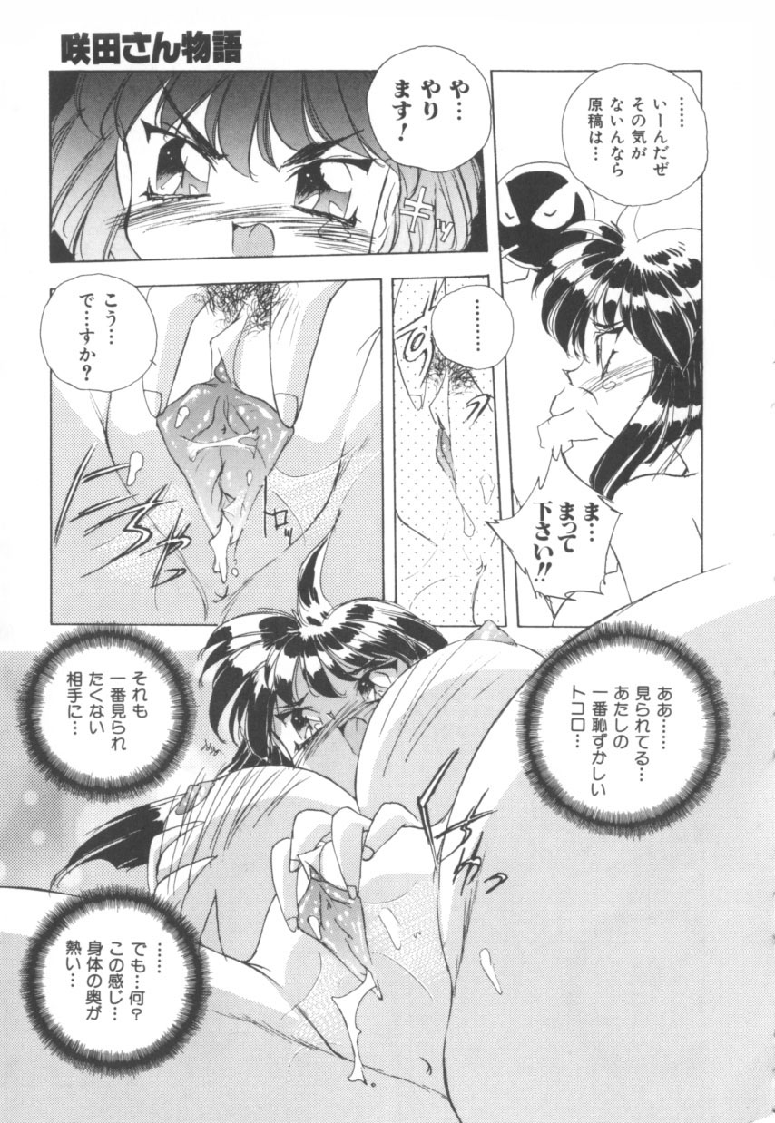 [はりけんはんな] 突然!Cat tale いーえっくす