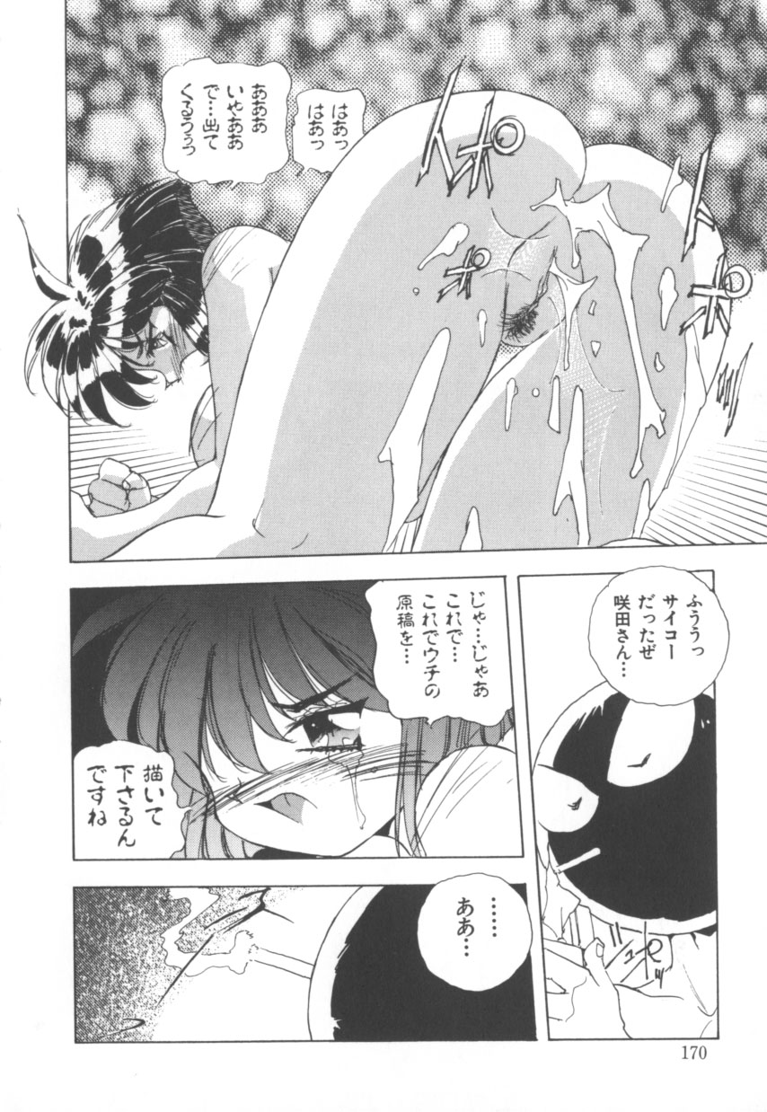 [はりけんはんな] 突然!Cat tale いーえっくす