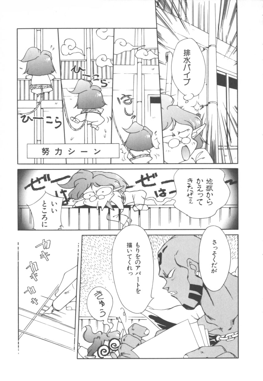 [はりけんはんな] 突然!Cat tale いーえっくす