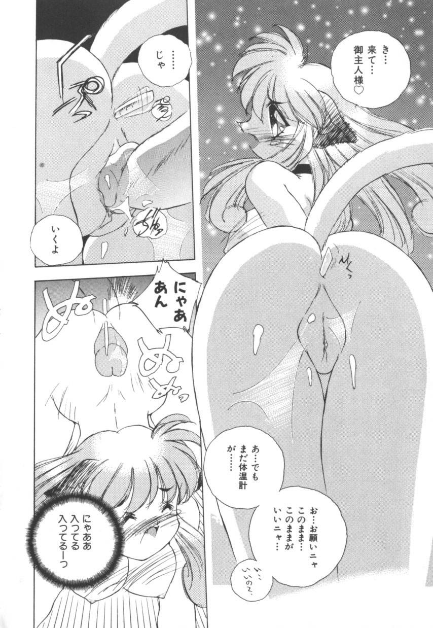 [はりけんはんな] 突然!Cat tale いーえっくす