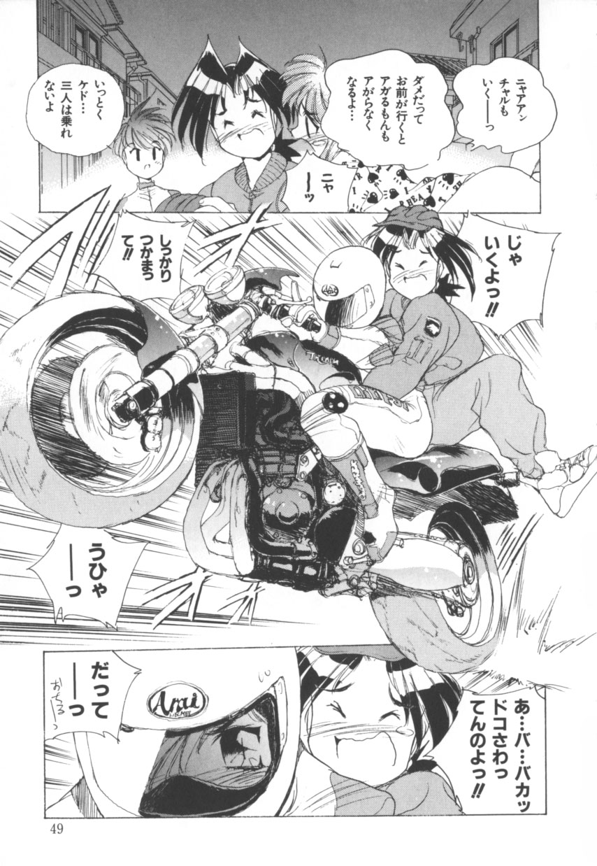 [はりけんはんな] 突然!Cat tale いーえっくす