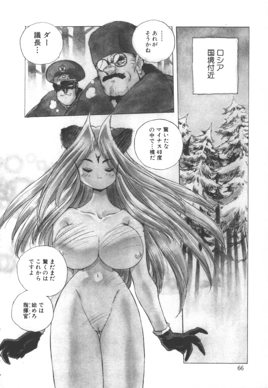 [はりけんはんな] 突然!Cat tale いーえっくす