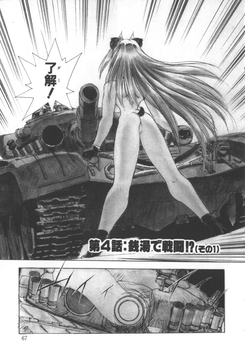 [はりけんはんな] 突然!Cat tale いーえっくす