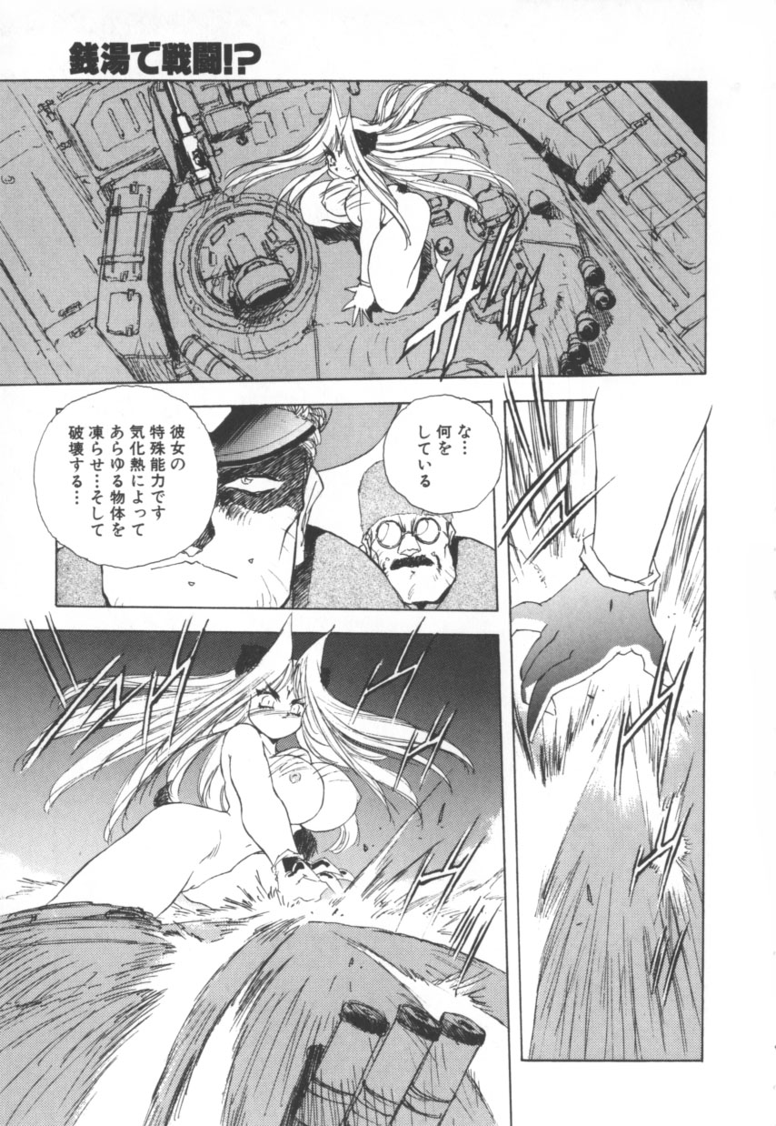 [はりけんはんな] 突然!Cat tale いーえっくす