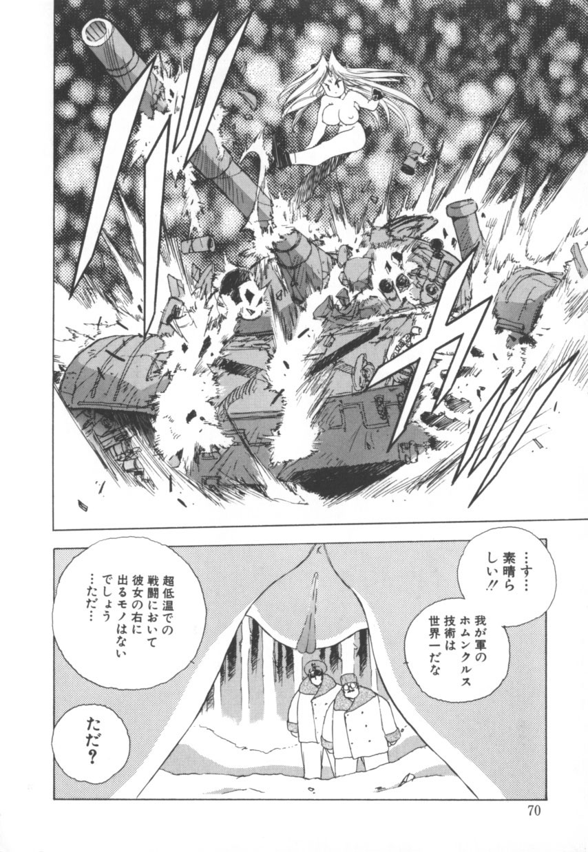 [はりけんはんな] 突然!Cat tale いーえっくす