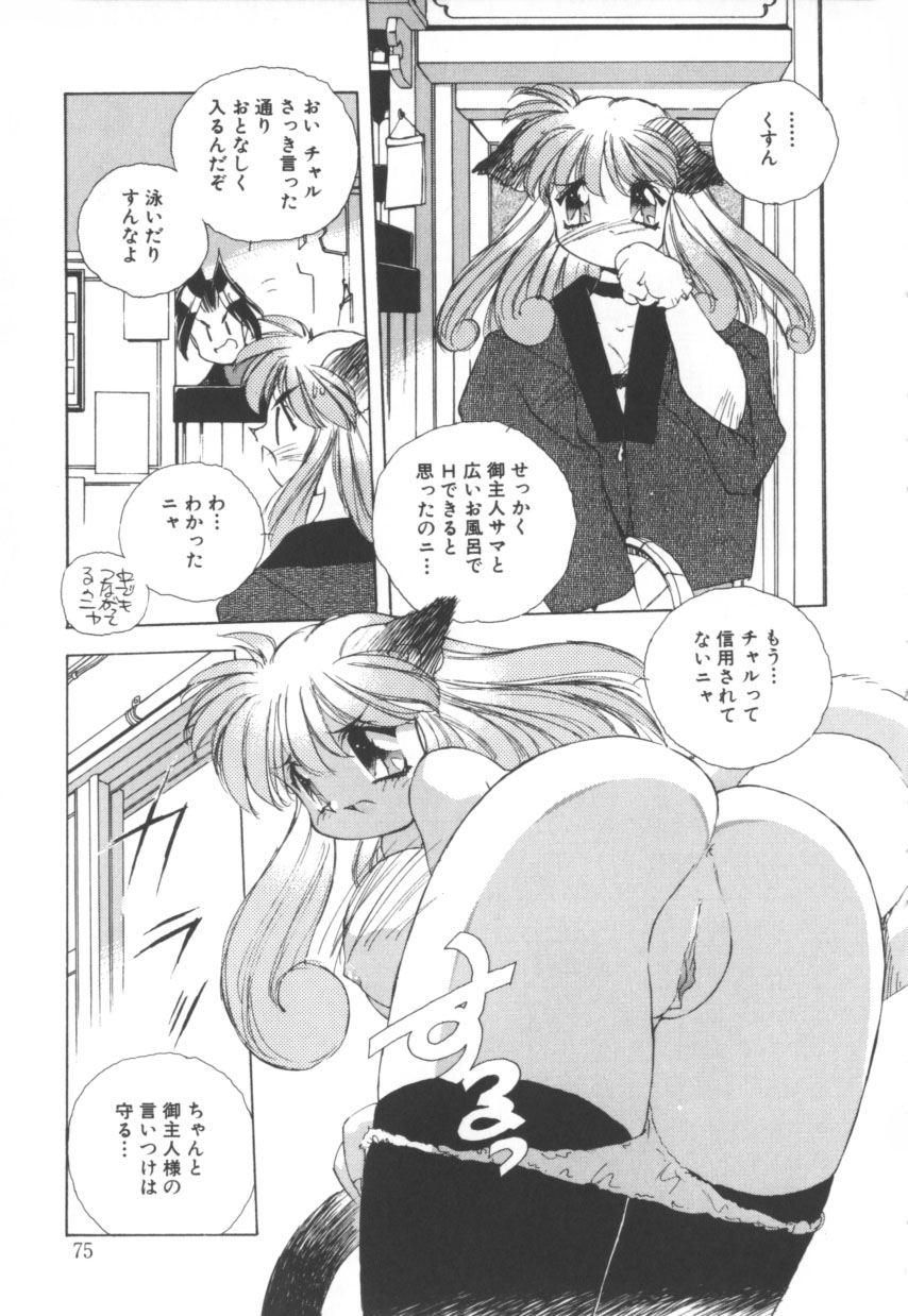 [はりけんはんな] 突然!Cat tale いーえっくす