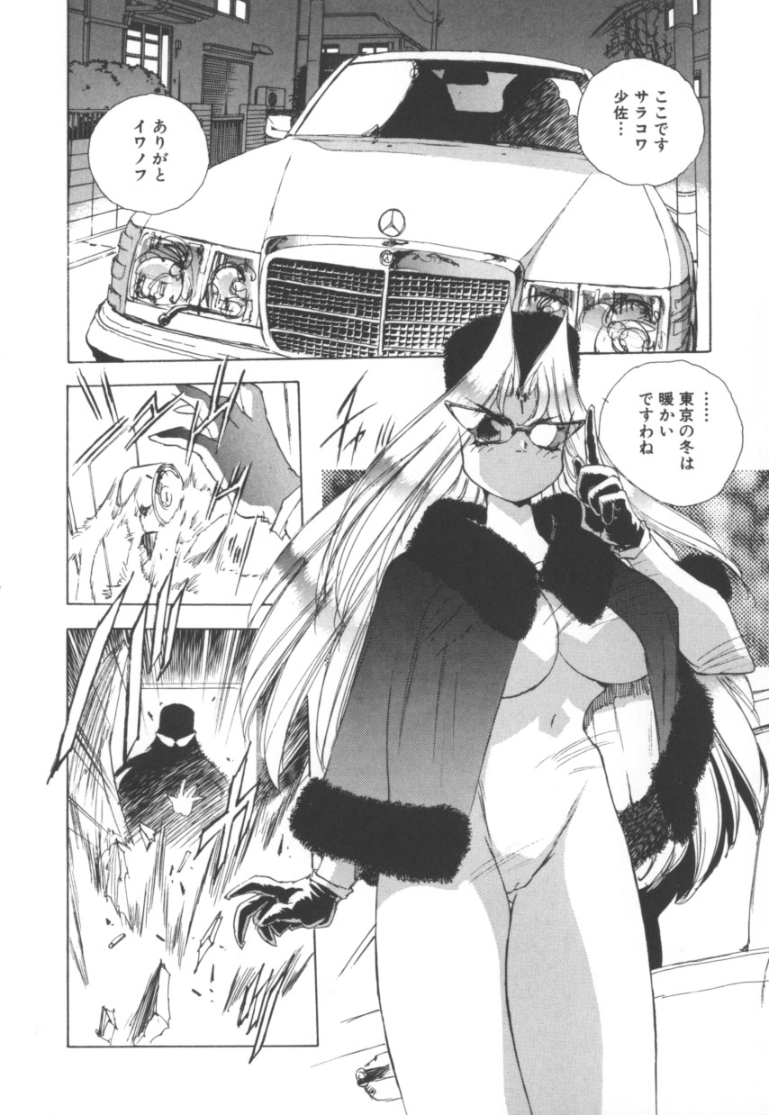 [はりけんはんな] 突然!Cat tale いーえっくす