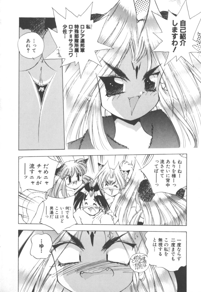 [はりけんはんな] 突然!Cat tale いーえっくす