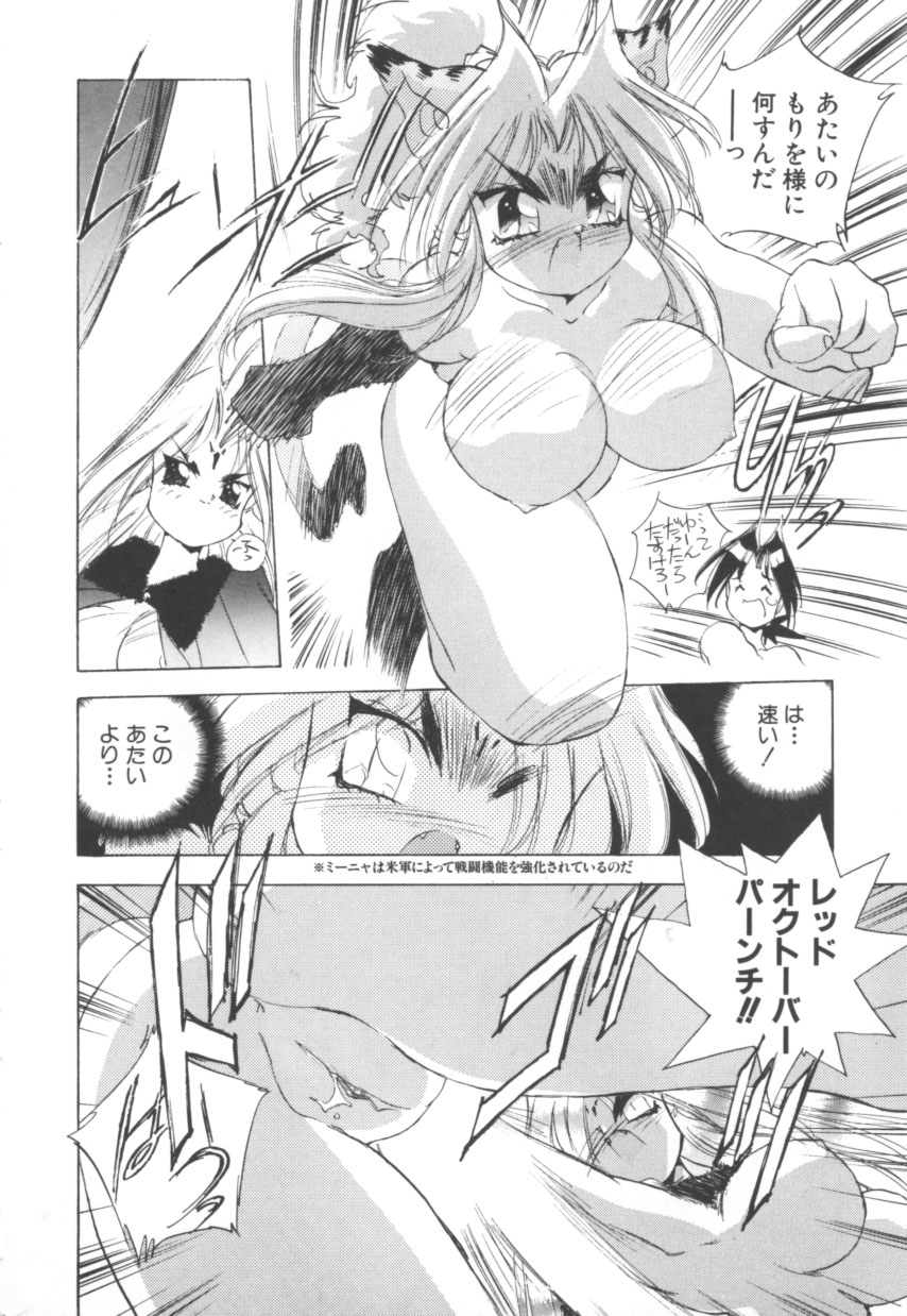 [はりけんはんな] 突然!Cat tale いーえっくす