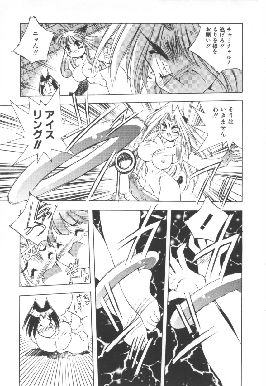 [はりけんはんな] 突然!Cat tale いーえっくす