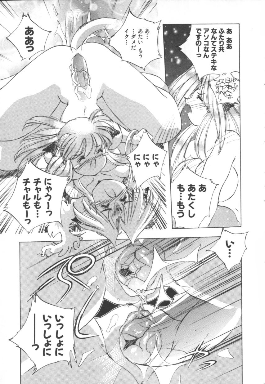 [はりけんはんな] 突然!Cat tale いーえっくす