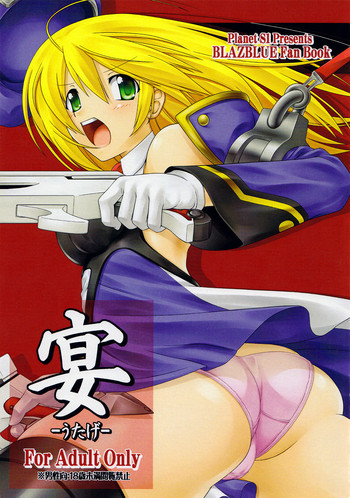 [PlanetS1]宴会（ブレイブルー）[英語] [うさぎ帝国]