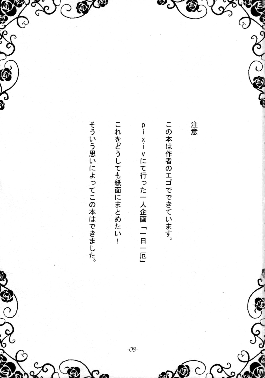 (崇敬祭2) [月光琵音 (葦月)] 一厄集 (東方Project)