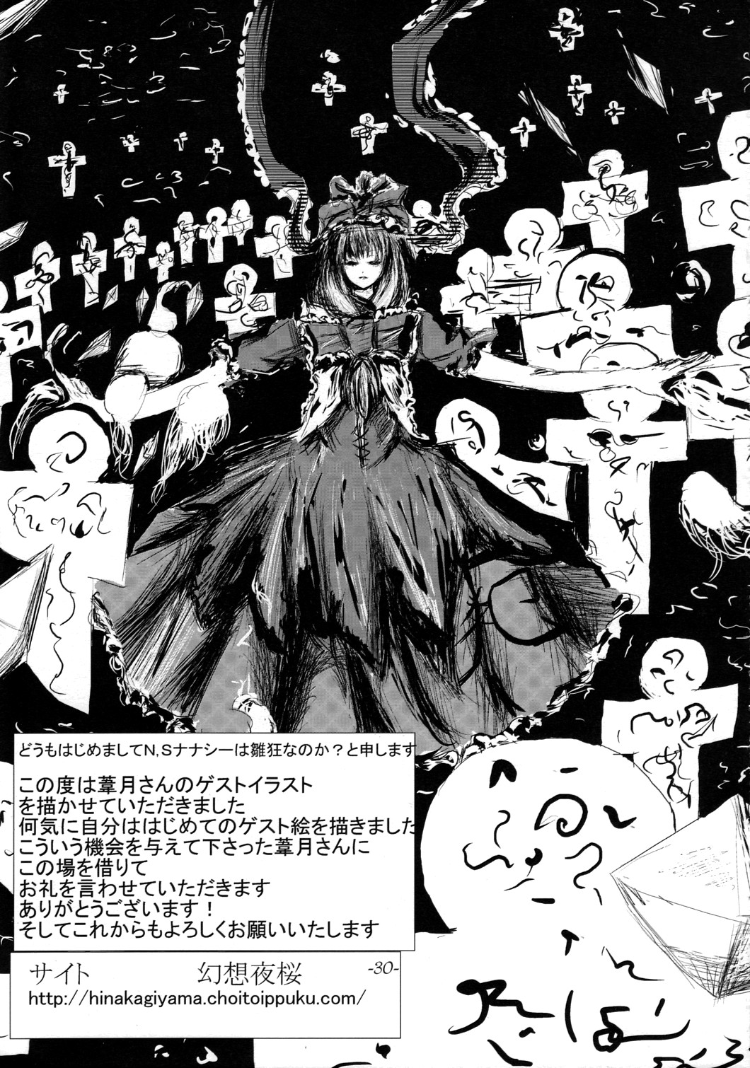 (崇敬祭2) [月光琵音 (葦月)] 一厄集 (東方Project)