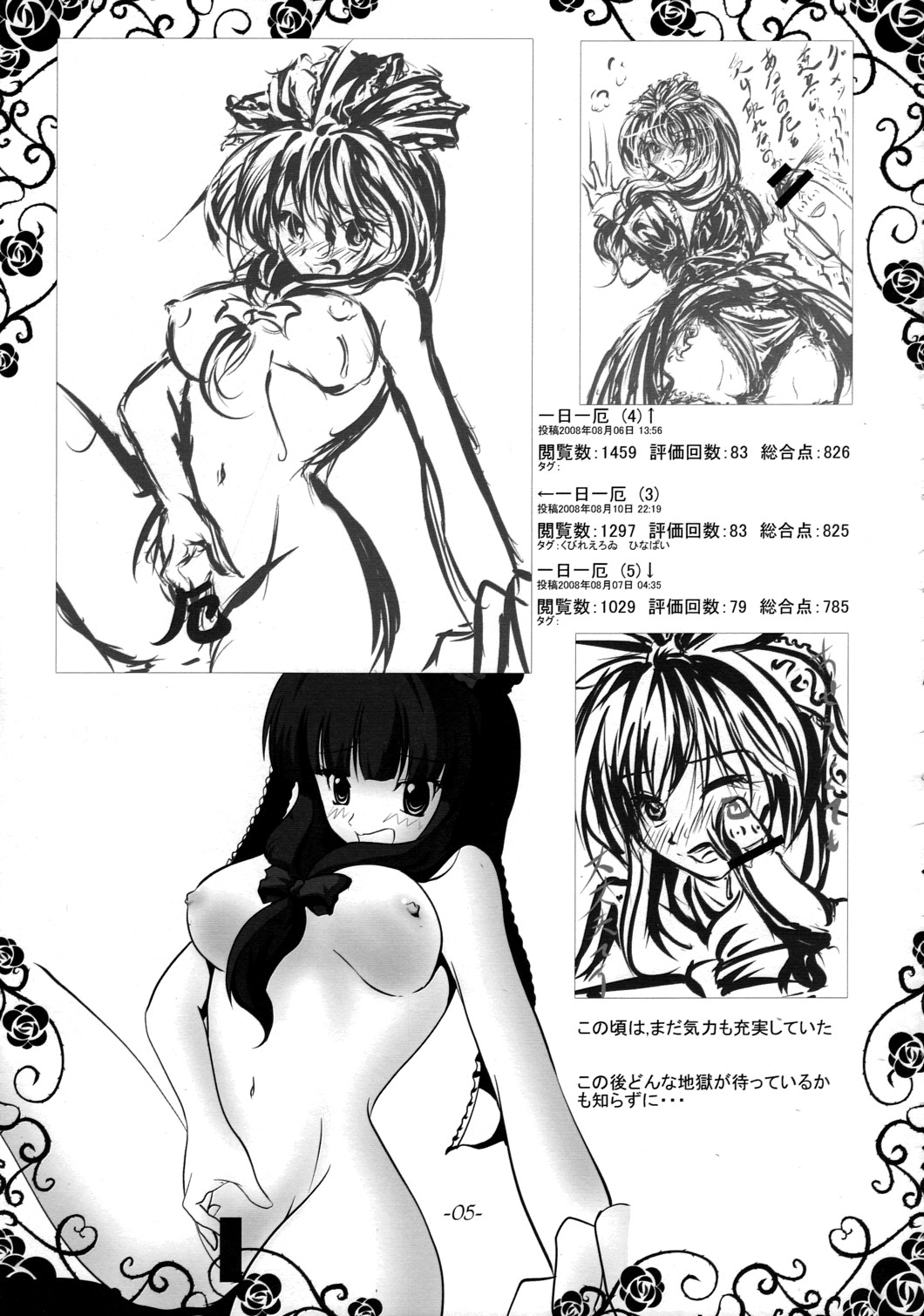 (崇敬祭2) [月光琵音 (葦月)] 一厄集 (東方Project)