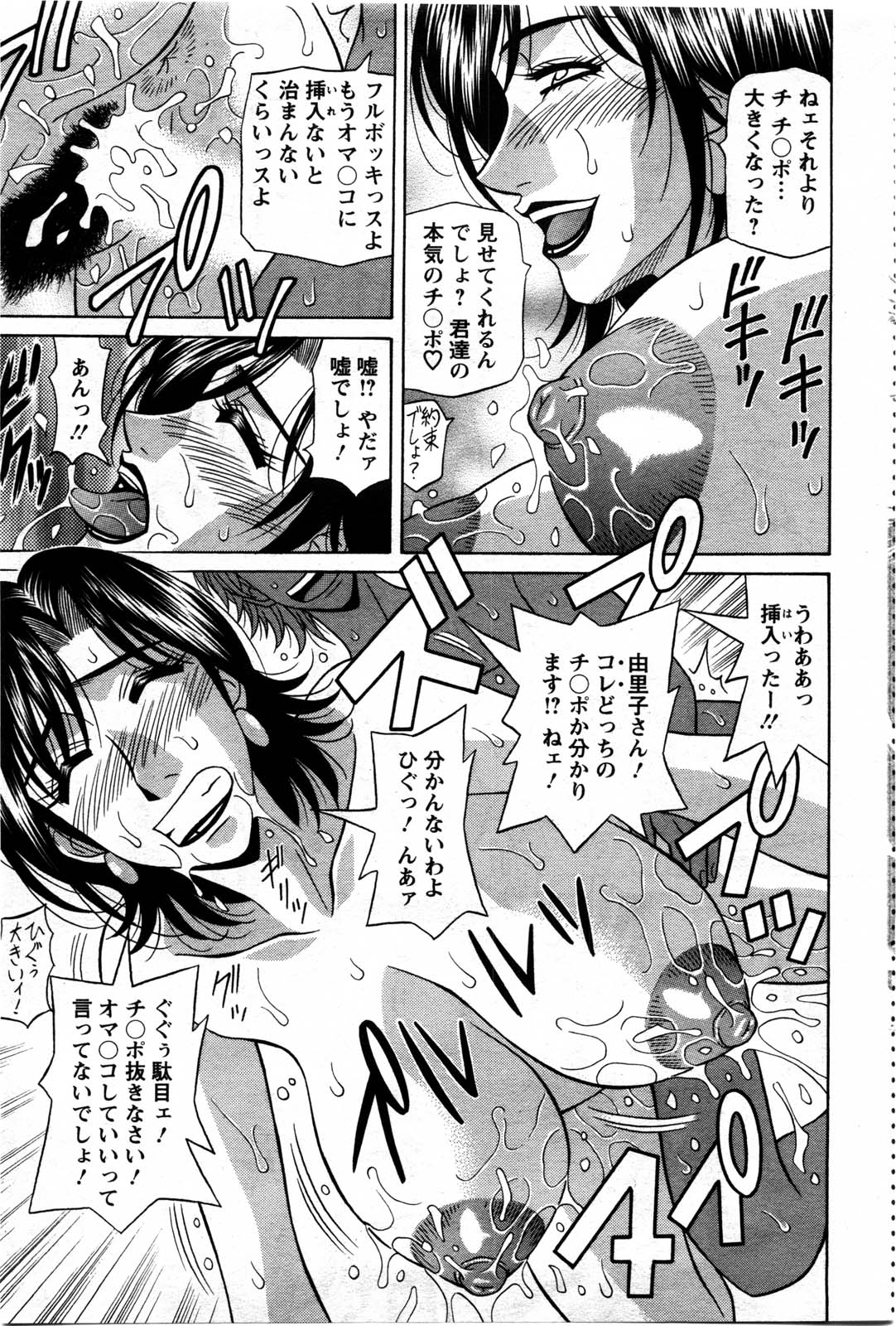 アクション ピザッツ DX 2009年11月号