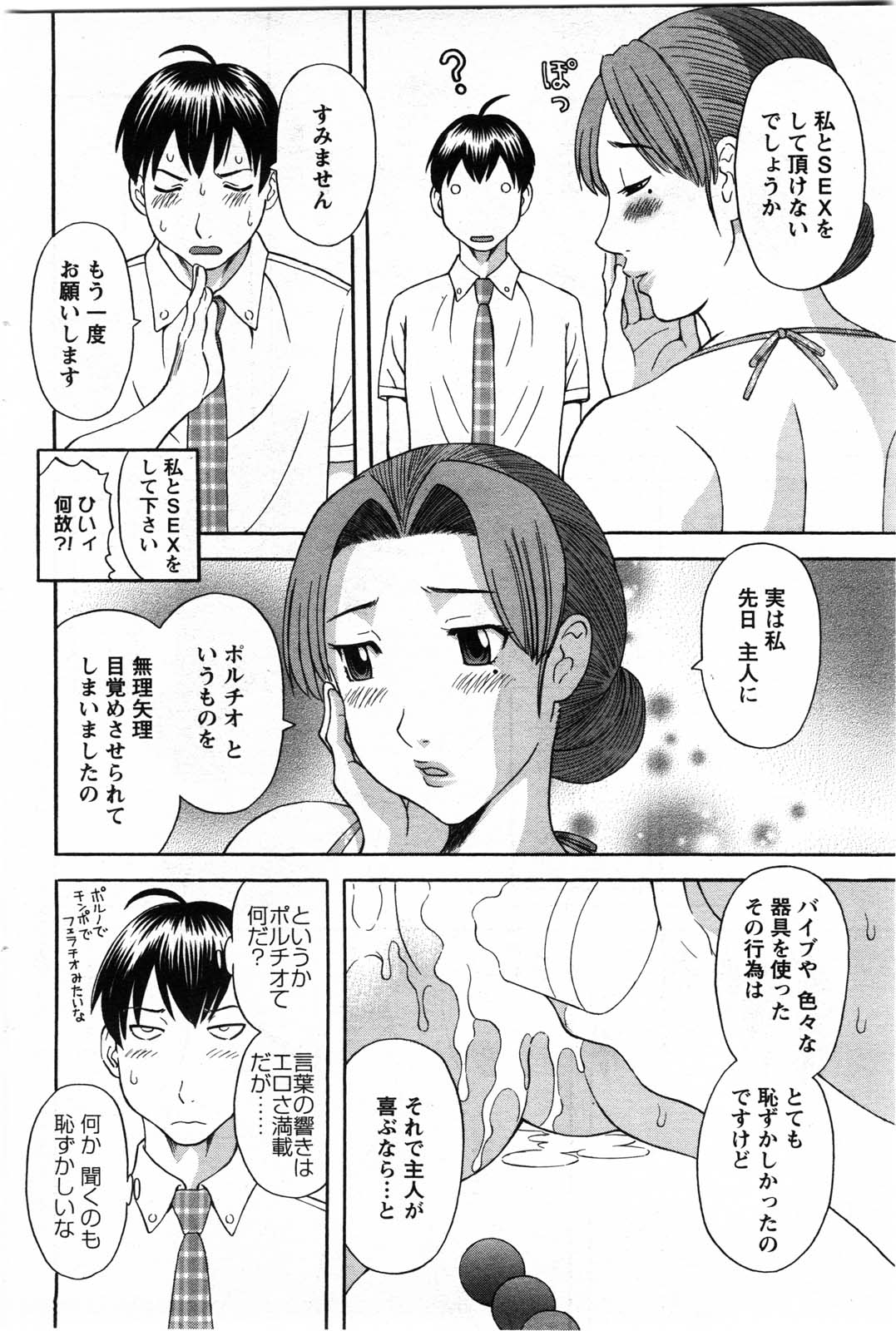 アクション ピザッツ DX 2009年11月号