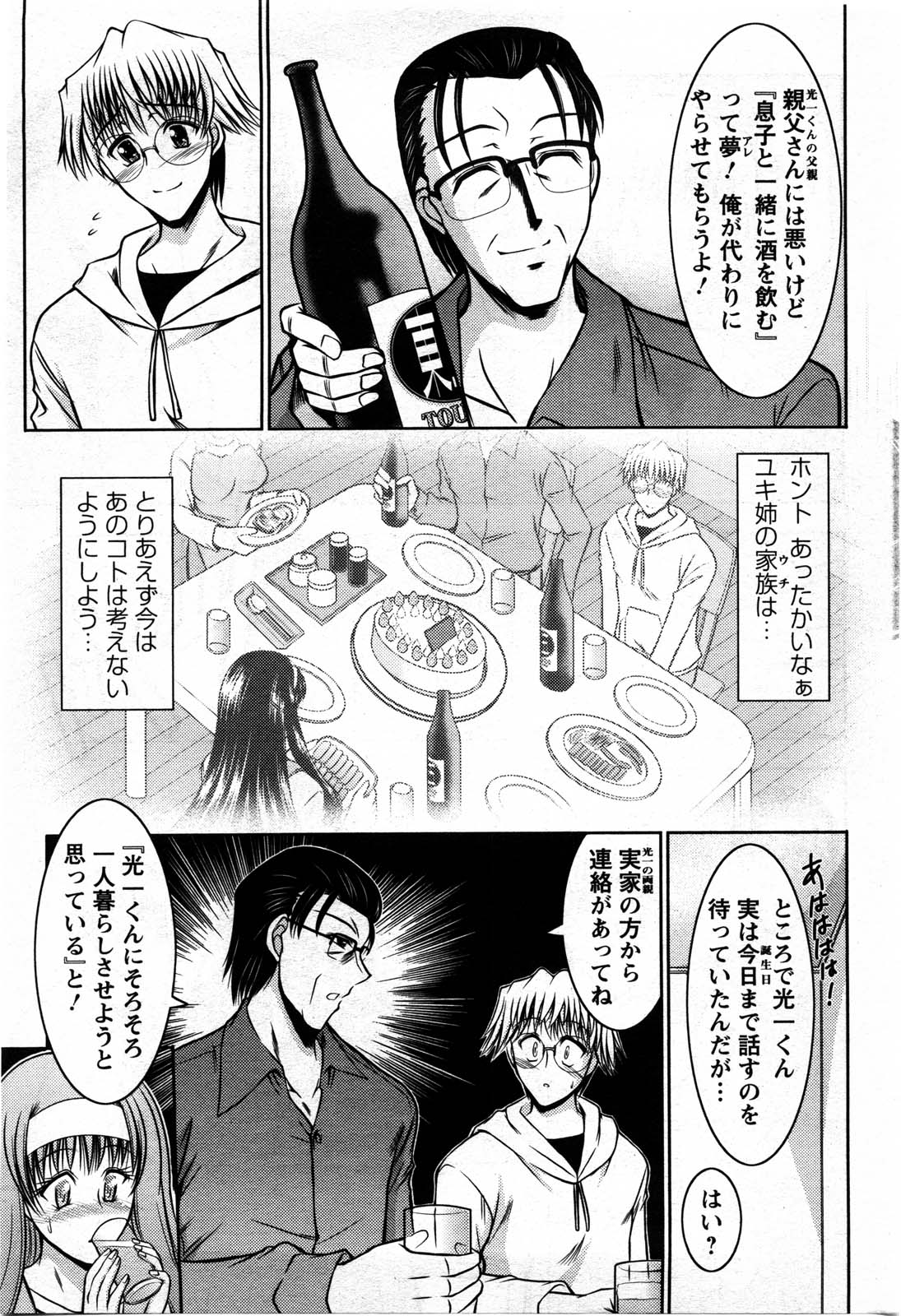 アクション ピザッツ DX 2009年11月号